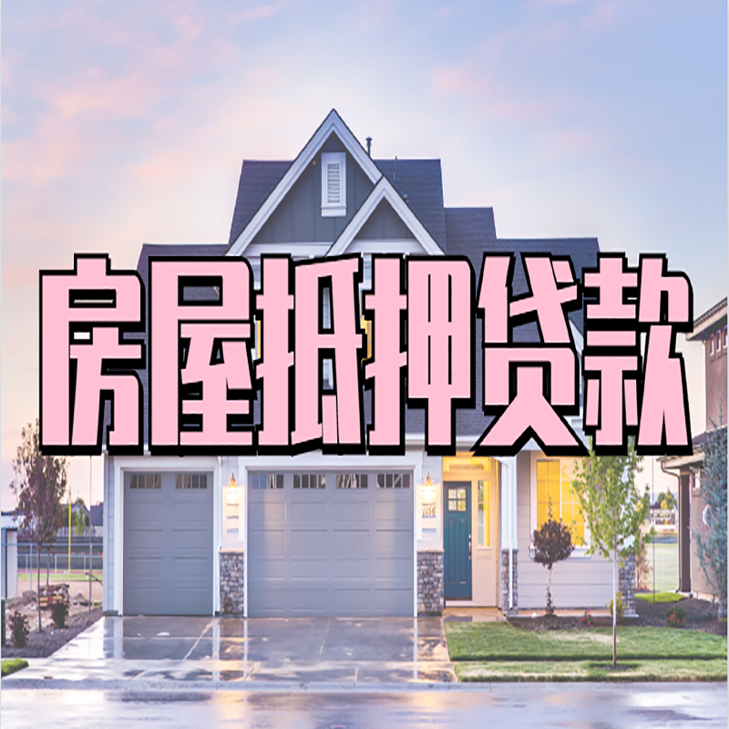 普兰店私人借款条件