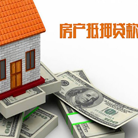 普兰店房屋抵押银行贷款无力偿还怎么办?