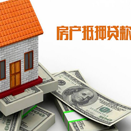 普兰店房屋抵押贷款时应该怎样填贷款用途？