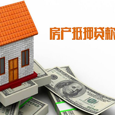 普兰店房屋抵押贷款后如何办理保险?