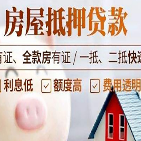 普兰店汽车抵押贷款有什么常见问题?