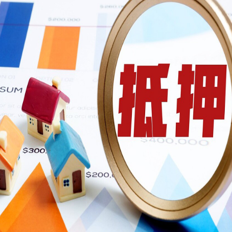 普兰店房产抵押贷款的征信记录有影响吗?